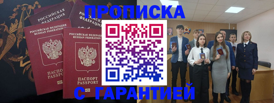 прописка поиск в Лангепасе