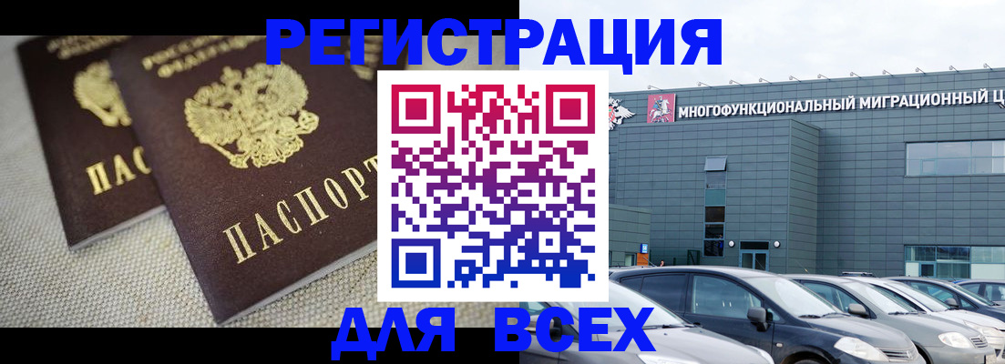 прописка 2025 в Лангепасе