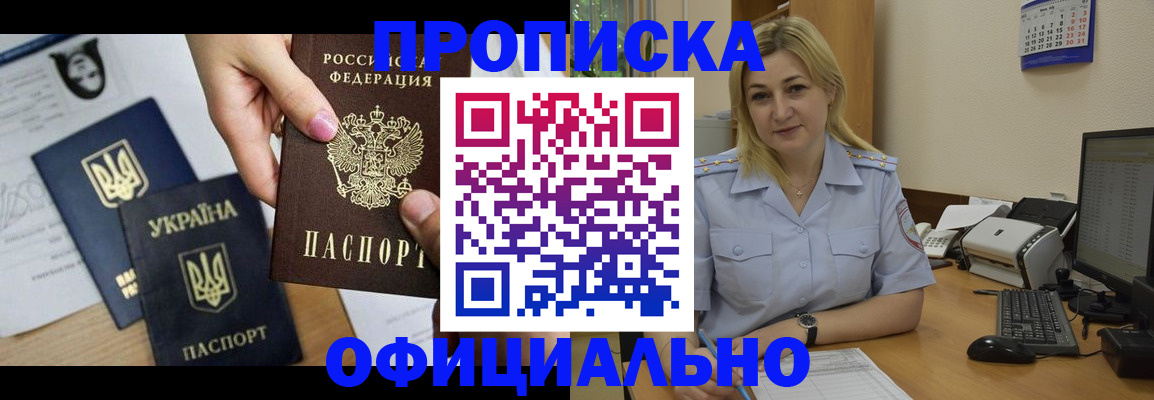 временная регистрация недорого в Лангепасе