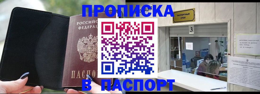 временная регистрация госуслуги в Лангепасе