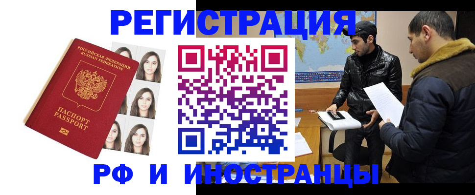 временная прописка в Лангепасе